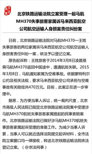 马航mh370名单和照片图片