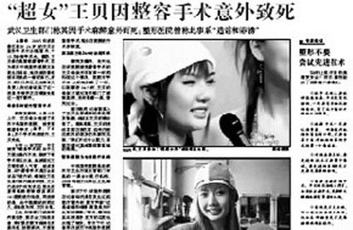 王贝