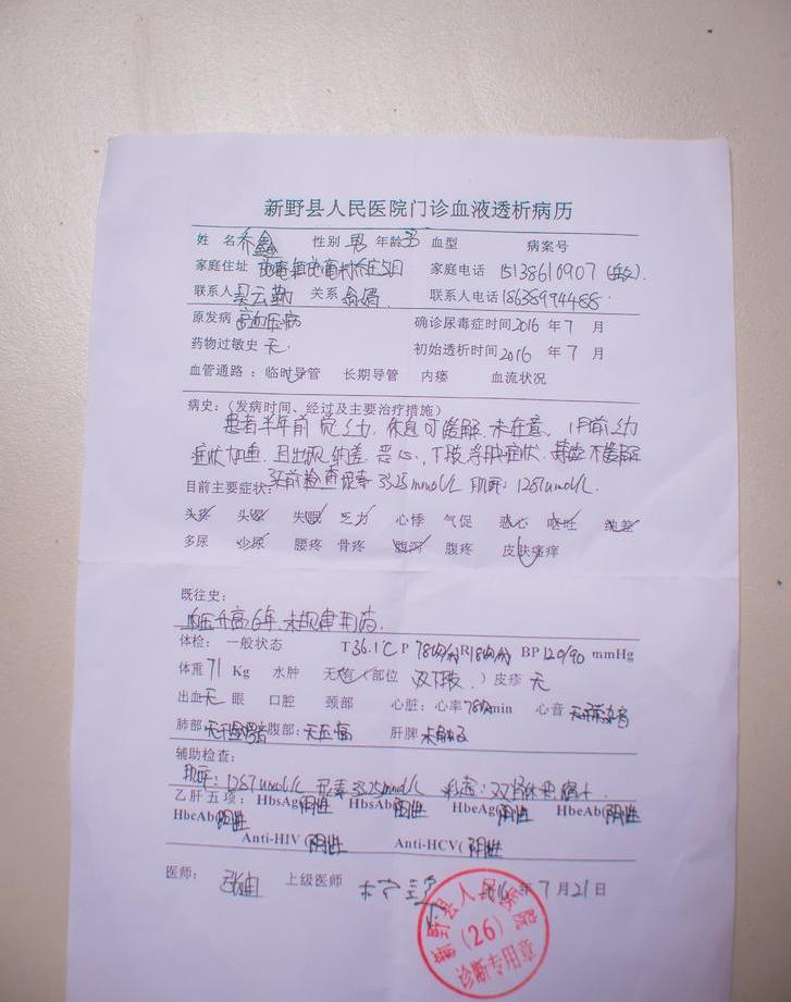 11岁女孩愿割肾救父“我不要你死！”