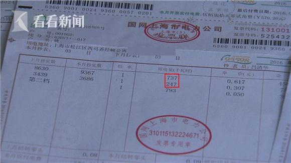 上海一居民电费异常 新换电表一年已测不合格