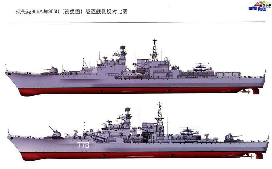 现代驱逐舰三视图图片