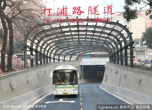 打浦路隧道