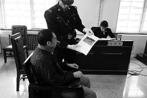 法警当庭向周某出示事发现场的照片