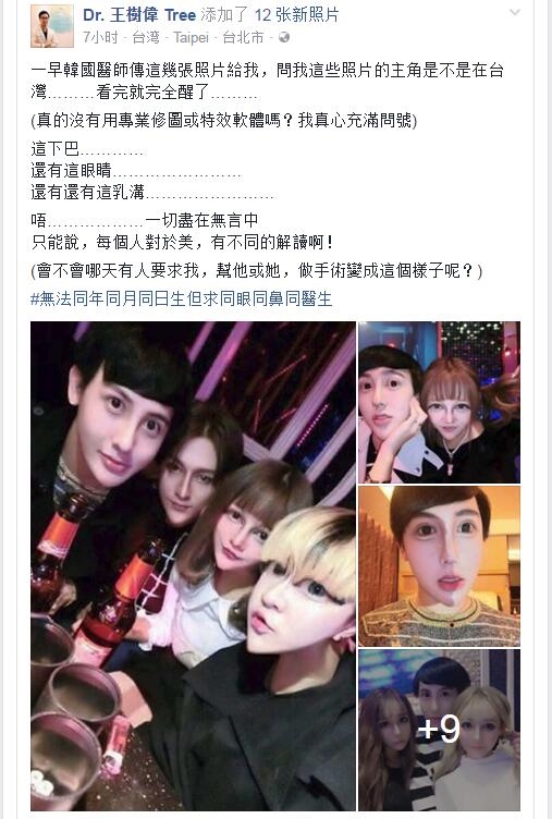乳沟挤到脖子 蛇精女照片吓醒整形医生