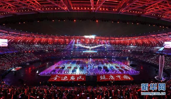 (全运会)(14)第十三届全国运动会在天津开幕