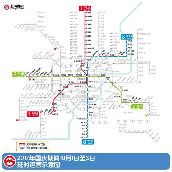 上海热线新闻频道——注意!地铁1,2,8号线10月1日