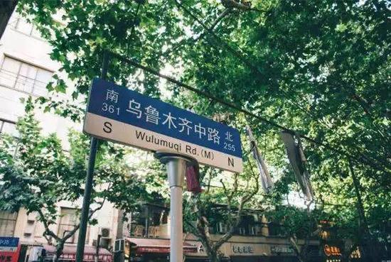 上海乌鲁木齐路图片