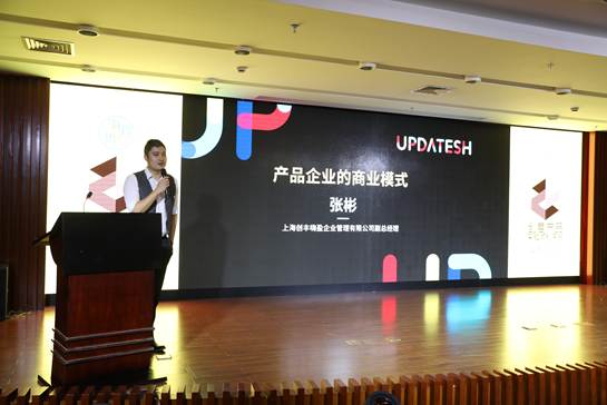 上海创丰嗨盈企业管理有限公司副总经理张彬
