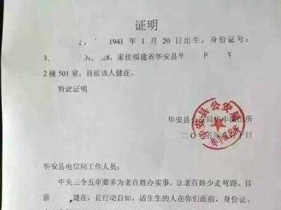 被要求證明活著 多個社區用這樣的方法導致老人氣憤向上級反映