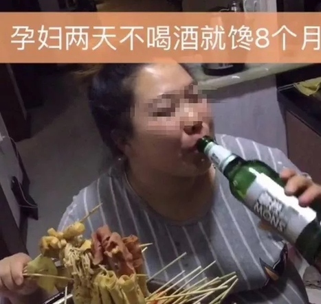 “哈尔滨孕妇”网络直播喝酒