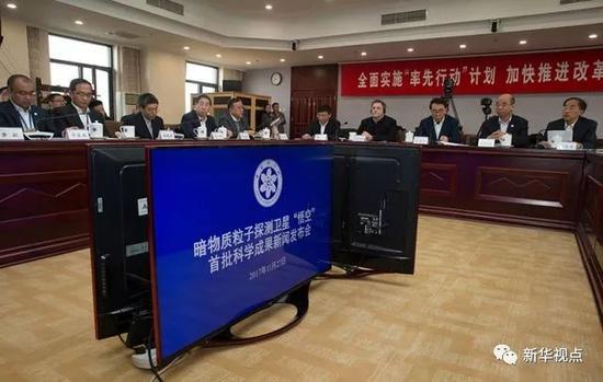 11月27日，暗物质粒子探测卫星“悟空”首批科学成果新闻发布会在中国科学院举行。新华社记者 金立旺 摄