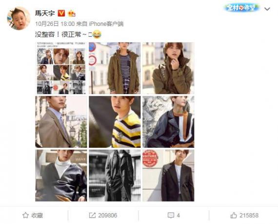 被质疑鼻尖不正常或整容？马天宇回应