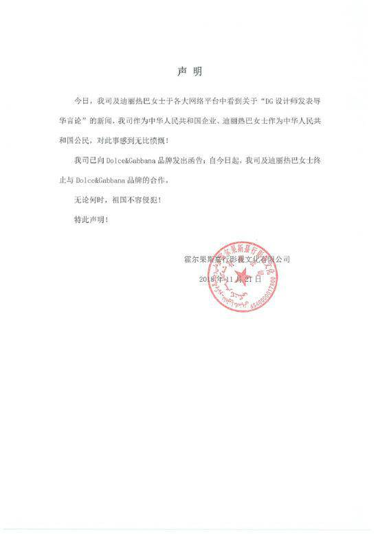 迪丽热巴和DG解约 王俊凯工作室同时发表解约声明