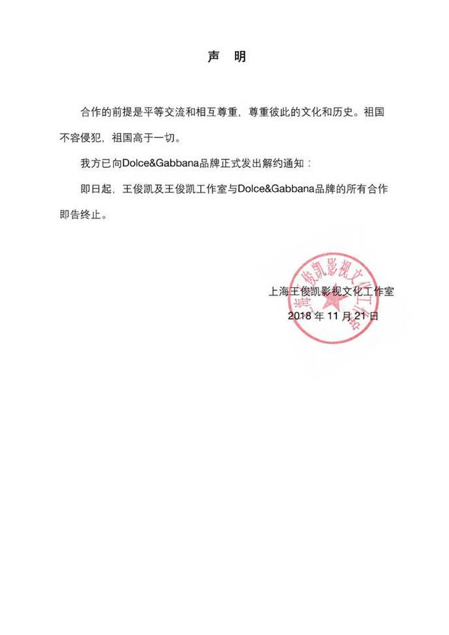 迪丽热巴和DG解约 王俊凯工作室同时发表解约声明