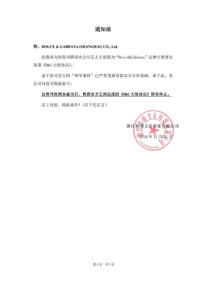 迪丽热巴和DG解约 王俊凯工作室同时发表解约声明