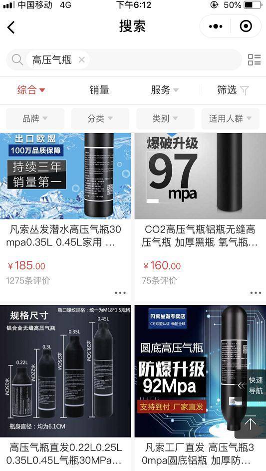夫妻网售高压气瓶被判非法买卖枪支罪，一审双双获刑