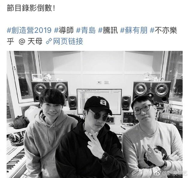 独家!苏有朋担任《创造营》导师 正参与青岛录