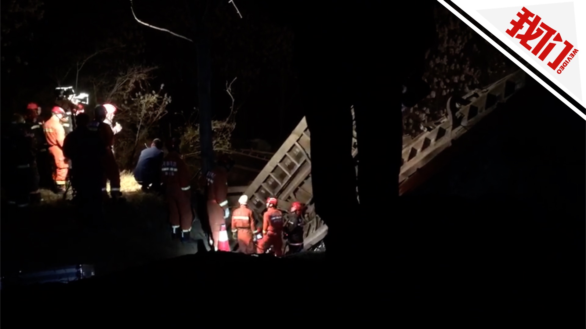 中铝公司火车脱轨6人失联 救援工作正在紧张进
