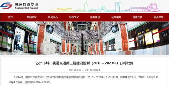 苏州轨交S1线迎新进展 上海市民未来可坐地铁