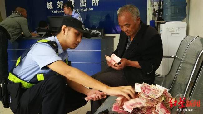 老人失踪40年后现身街头神志不清 身藏16万现金