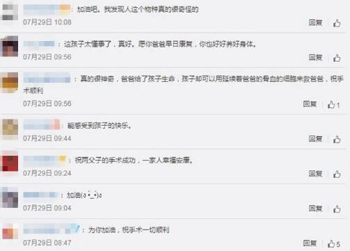 10岁少年增肥救父 孩子真的好样的希望他们能够被眷顾