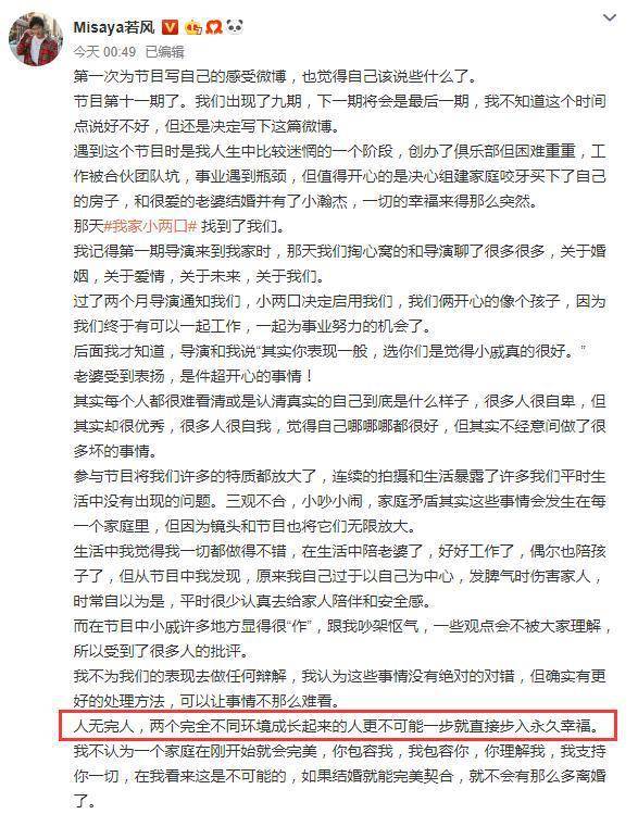 戏太假？《小两口》大结局若风立遗嘱被批