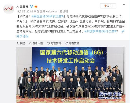 我国6G研发启动，网友：我还在4G