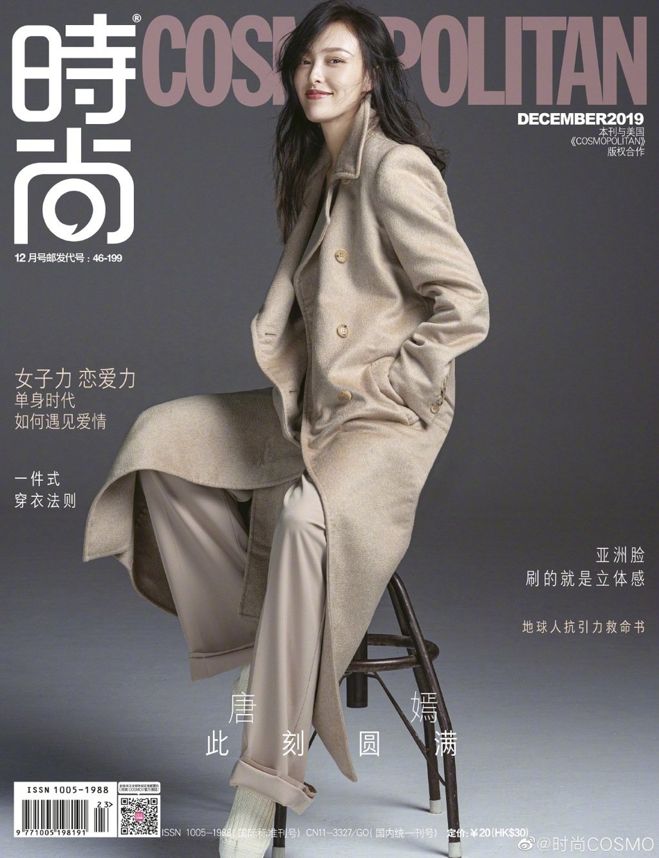 唐嫣怀孕后首登封面 各式时髦造型遮孕肚 网友