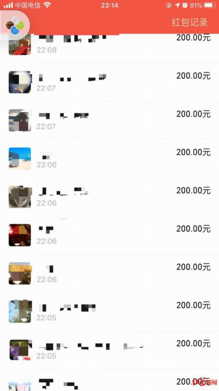 惊！18000元年终红包错发小区业主群 赞！邻居们纷纷退回