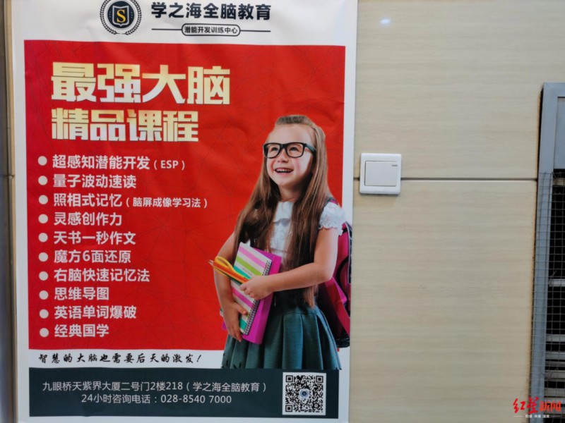 量子波动速读被查网友称这是明目张胆的诈骗