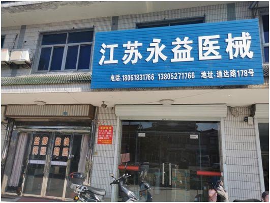 数十家医疗器械店铺均没有口罩出售,许多店铺已大门紧闭 图片来源:每
