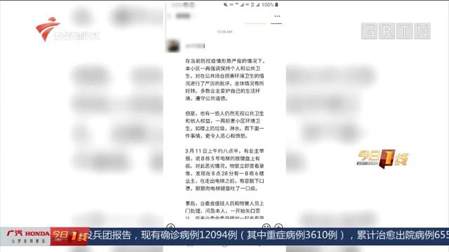 报警：邻居恶意往电梯按键上吐痰！业委会却说：先别报警