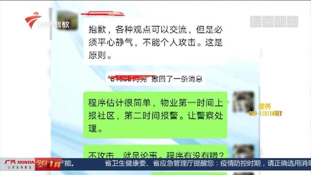 报警：邻居恶意往电梯按键上吐痰！业委会却说：先别报警