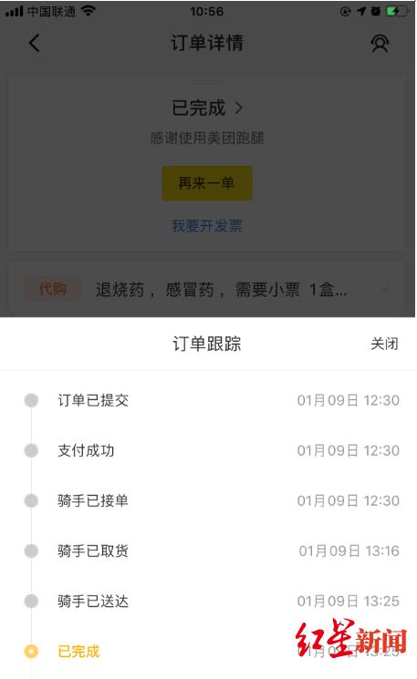 如何加入美团跑腿骑手 IMG90b11c9b88aa53443379065.jpg