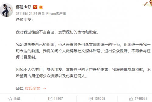 #辩手#《人民日报》发声,邱晨支持非法"占中"言论曝光关闭社交账号