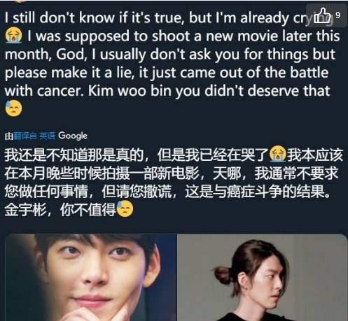 【确诊】刚治好鼻咽癌韩星金宇彬又被曝确诊新冠,经纪公司未发布声明