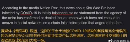【确诊】刚治好鼻咽癌韩星金宇彬又被曝确诊新冠,经纪公司未发布声明
