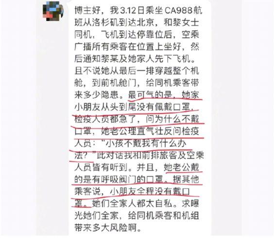 [黎女士]这些回国避难的“大爷”们，真是将作妖发挥到了极致！