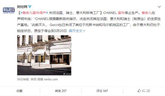 【奢侈品业】香奈儿步爱马仕后尘宣布停产,各类时装大秀也纷纷推迟