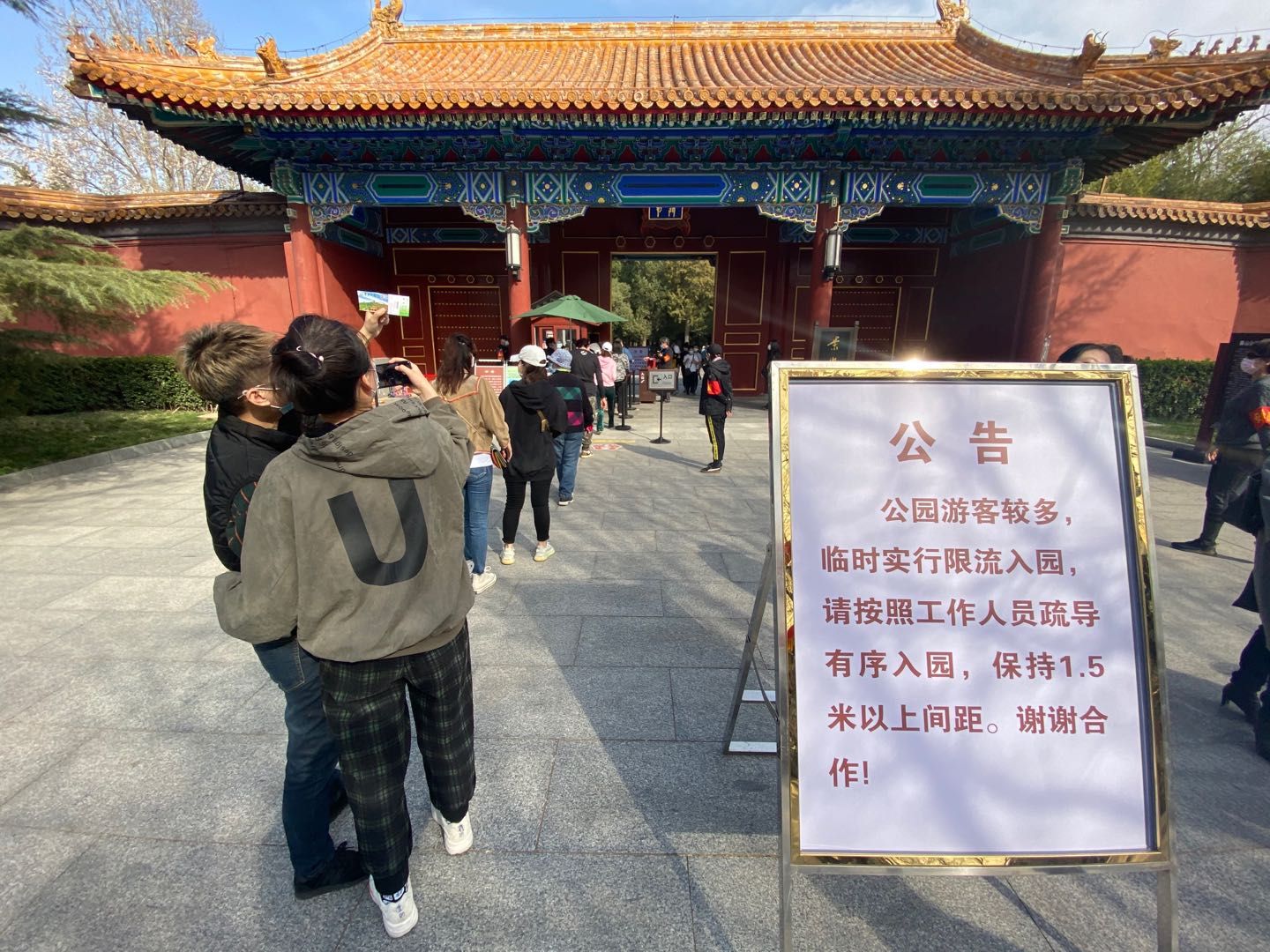 【黄色预警】颐和园开启限流 设三道“关卡”疏导 引导游客一米间隔排队
