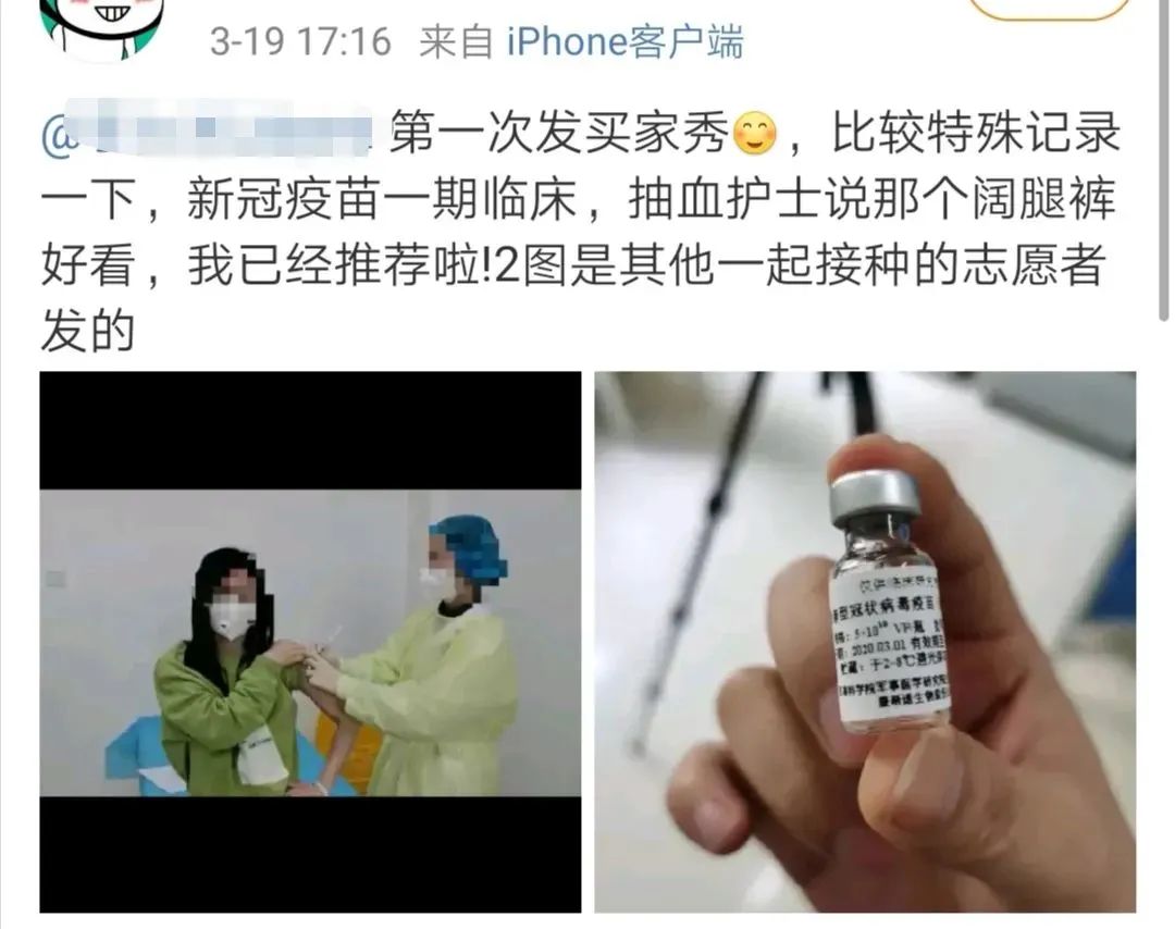 [S抗原]我国新冠疫苗注射 首期临床志愿者：目前状态良好