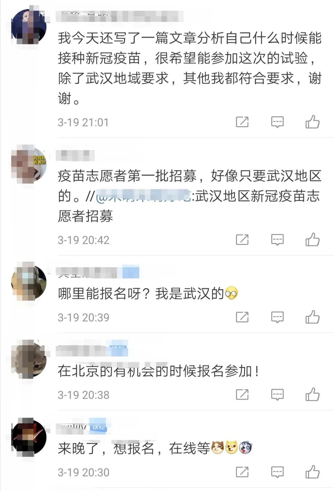 [S抗原]我国新冠疫苗注射 首期临床志愿者：目前状态良好