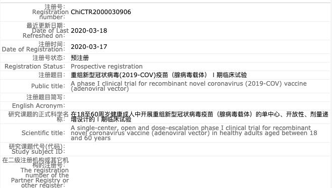 [S抗原]我国新冠疫苗注射 首期临床志愿者：目前状态良好