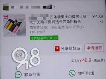 吴某：小伙手机被盗，民警靠四条内裤锁定小偷？