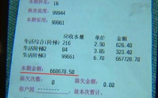 水务集团@一个月水费66万？女子一看账单傻了眼，水务：上个月刚换了新水表