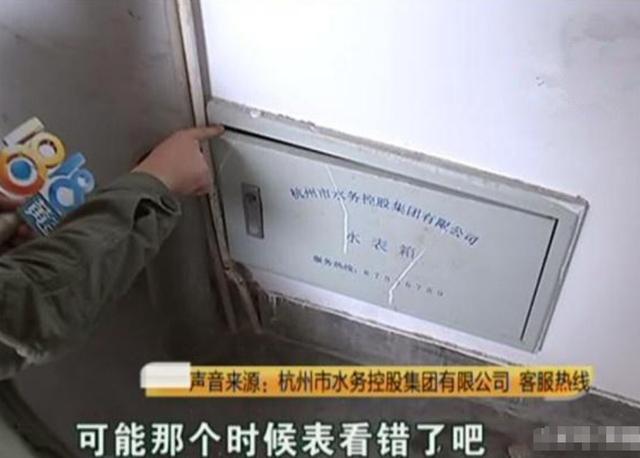 水务集团@一个月水费66万？女子一看账单傻了眼，水务：上个月刚换了新水表