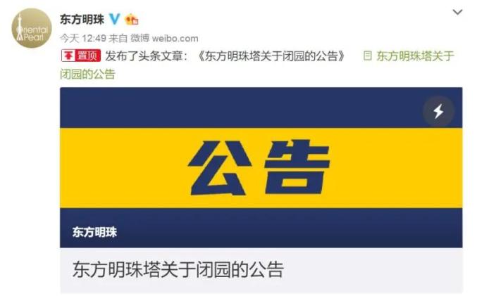 金茂大厦88层观光厅@为加强疫情防控,东方明珠、金茂大厦、上海中心等临时关闭