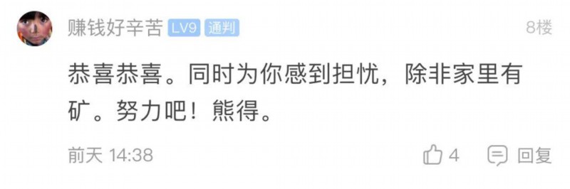 #养孩子#浙江男子带老婆做孕检，一查肚子里竟有4个...网友算了笔帐，一般人真不知道