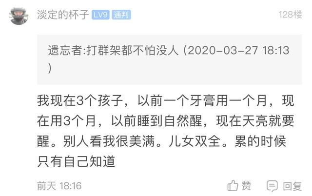 #养孩子#浙江男子带老婆做孕检，一查肚子里竟有4个...网友算了笔帐，一般人真不知道
