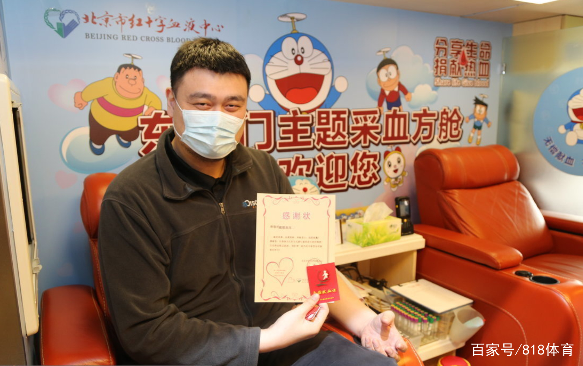 #义务献血#点赞！姚明带领中国篮协工作人员东直门献血